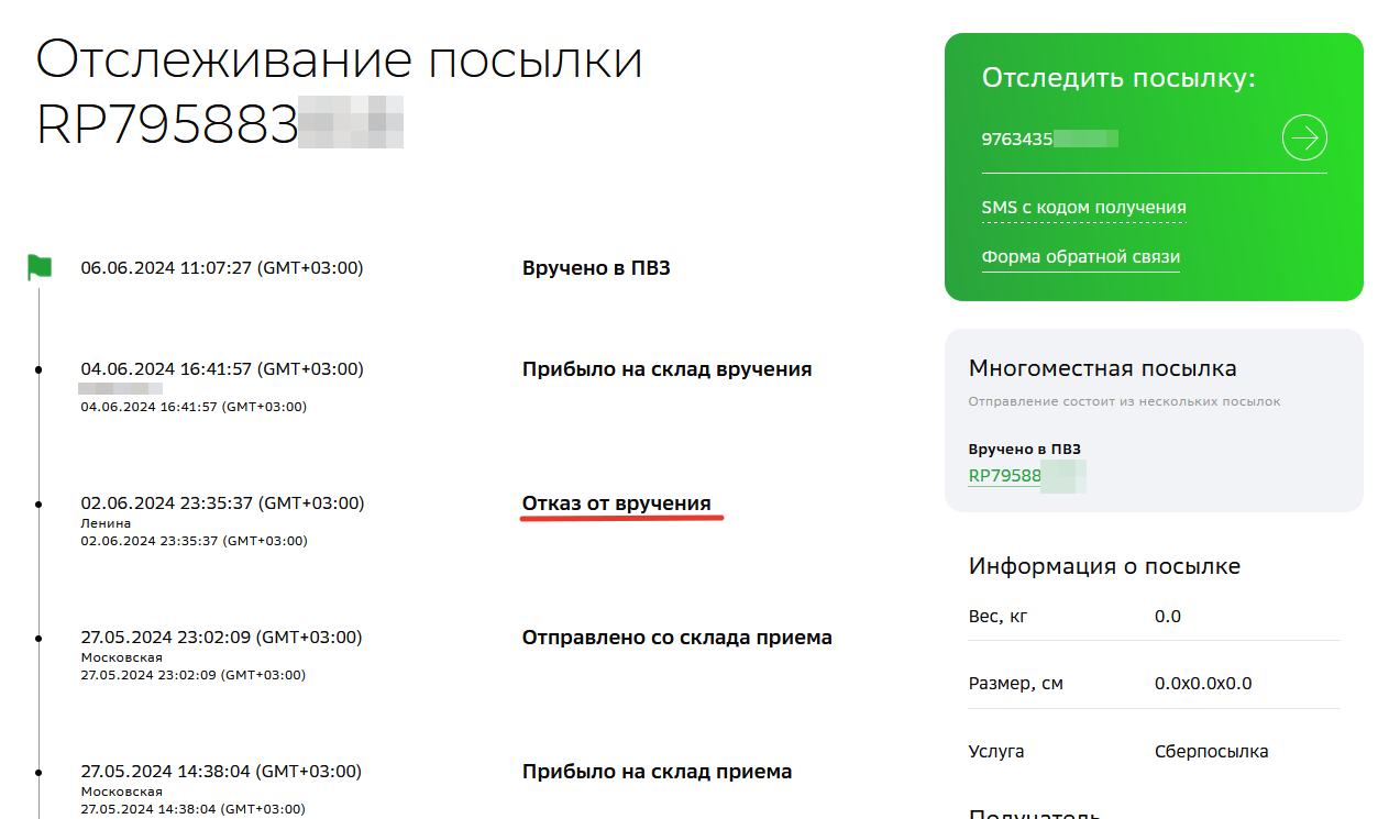 Мегамаркет, где Спасибо? - Моё, Маркетплейс, Мегамаркет, Обман клиентов, Длиннопост, Негатив