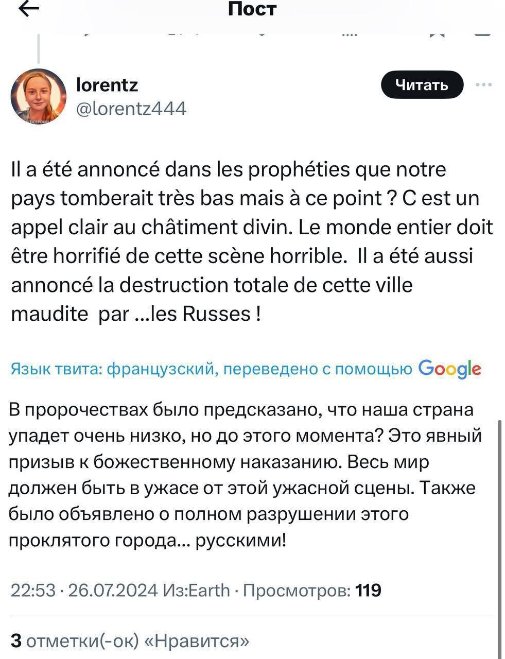 The French ask to visit Russia after the opening ceremony of the Olympics - France, Olympic Games, Transgender, European Union, Russia, Degradation, Longpost, Video, Vertical video, Immigration, Paris, Elon Musk, LGBT