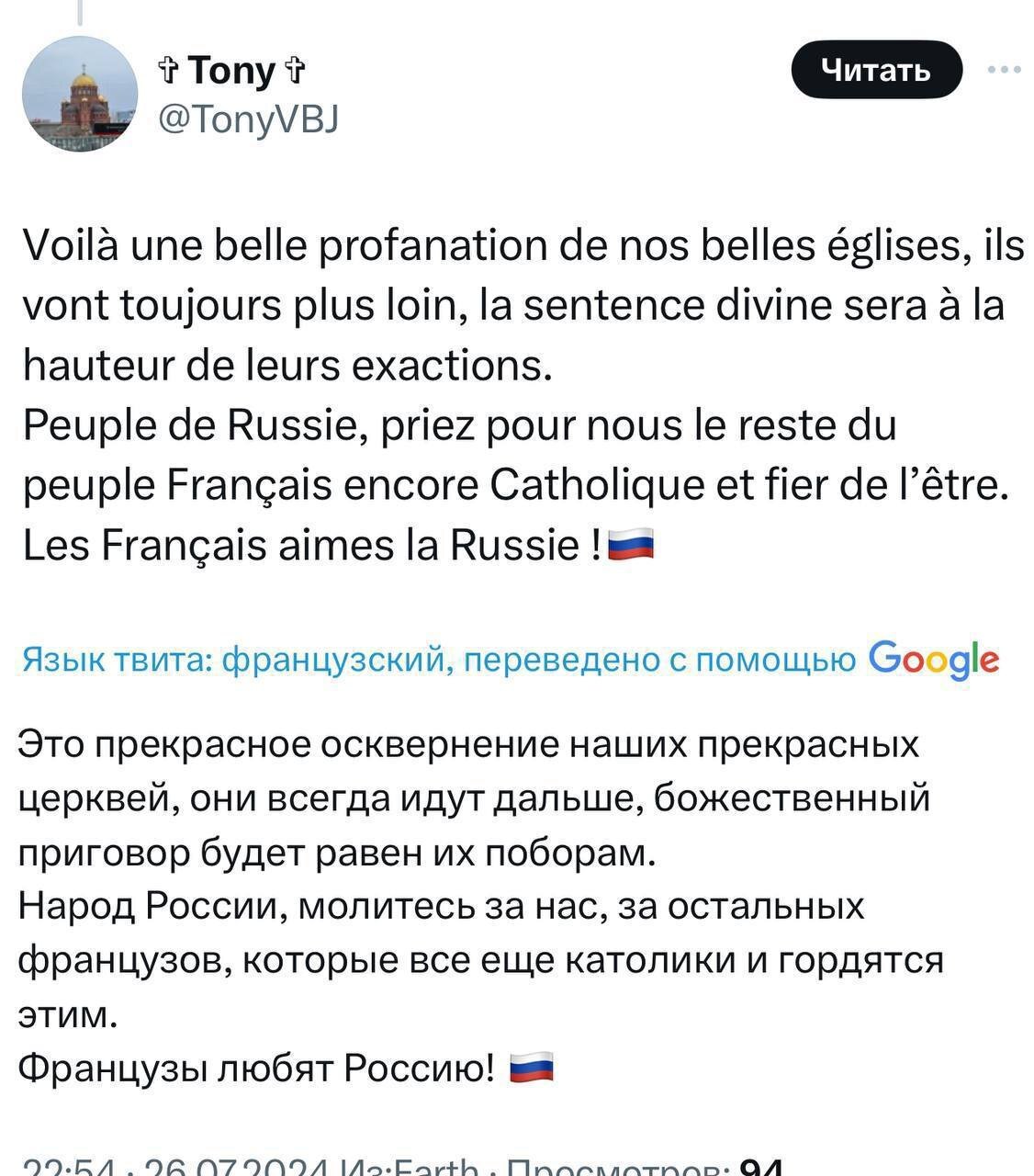 The French ask to visit Russia after the opening ceremony of the Olympics - France, Olympic Games, Transgender, European Union, Russia, Degradation, Longpost, Video, Vertical video, Immigration, Paris, Elon Musk, LGBT