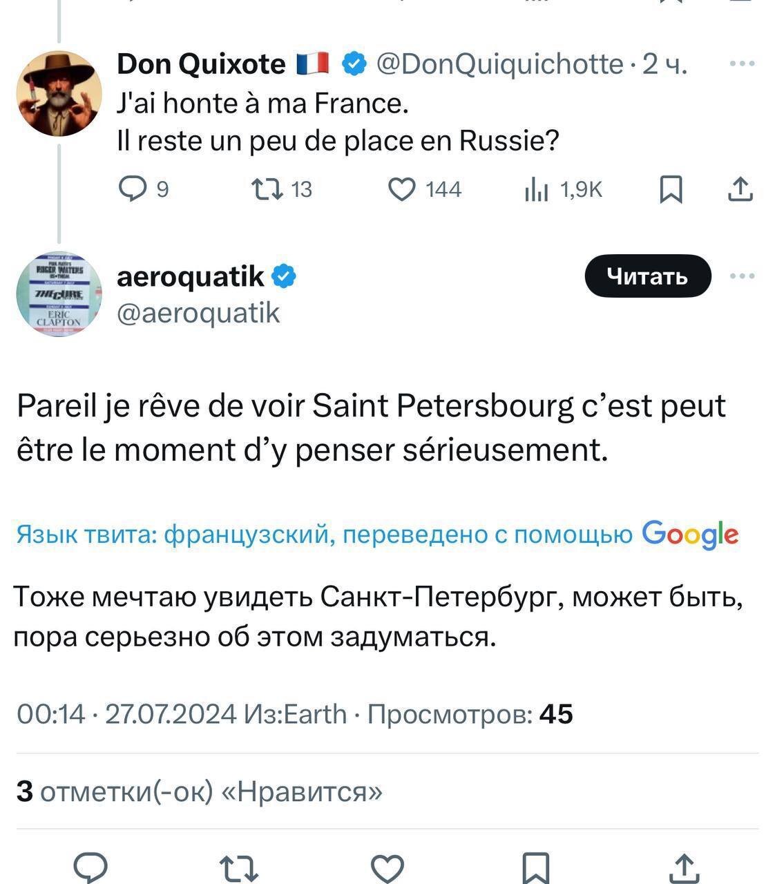 The French ask to visit Russia after the opening ceremony of the Olympics - France, Olympic Games, Transgender, European Union, Russia, Degradation, Longpost, Video, Vertical video, Immigration, Paris, Elon Musk, LGBT