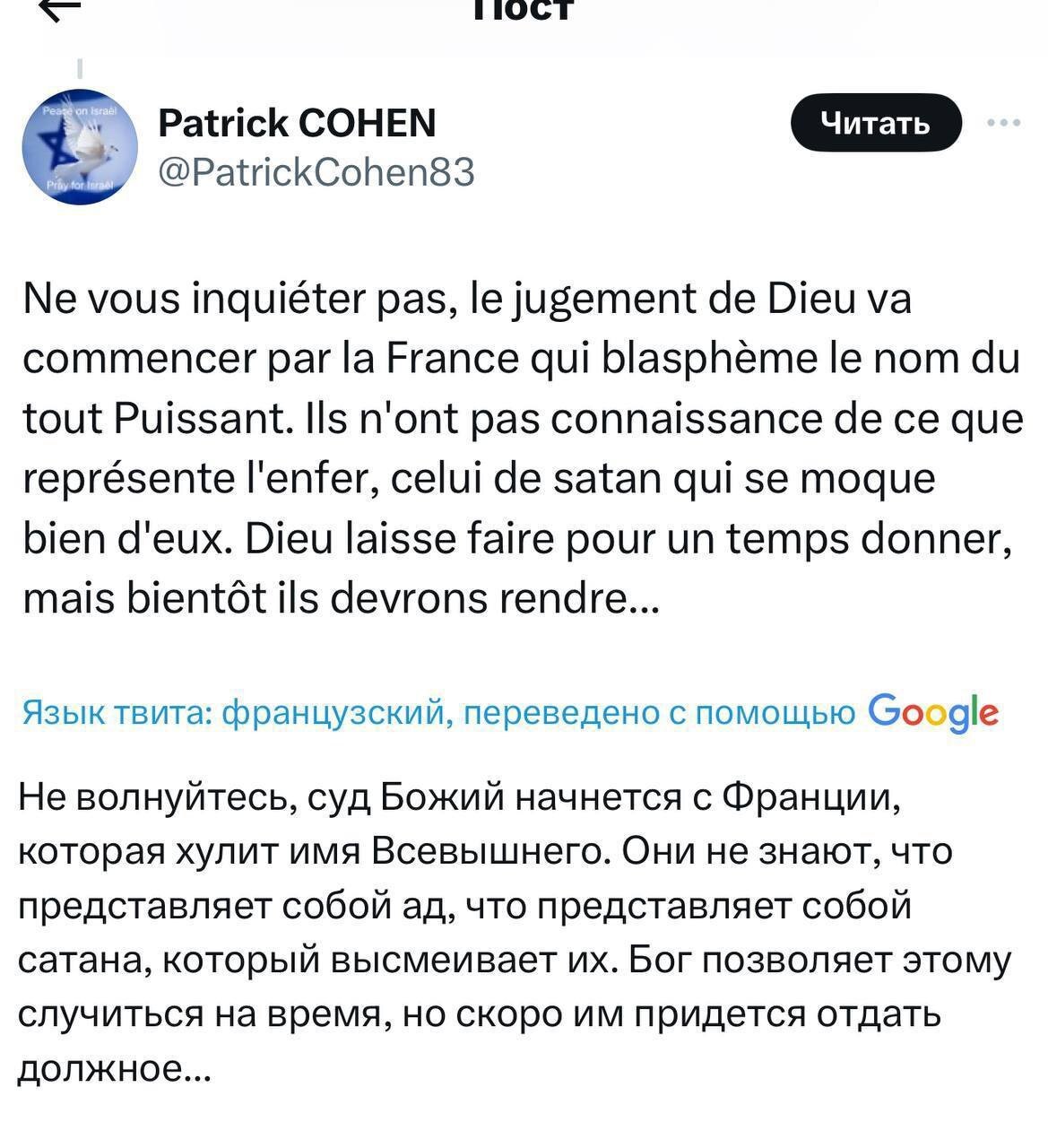 The French ask to visit Russia after the opening ceremony of the Olympics - France, Olympic Games, Transgender, European Union, Russia, Degradation, Longpost, Video, Vertical video, Immigration, Paris, Elon Musk, LGBT