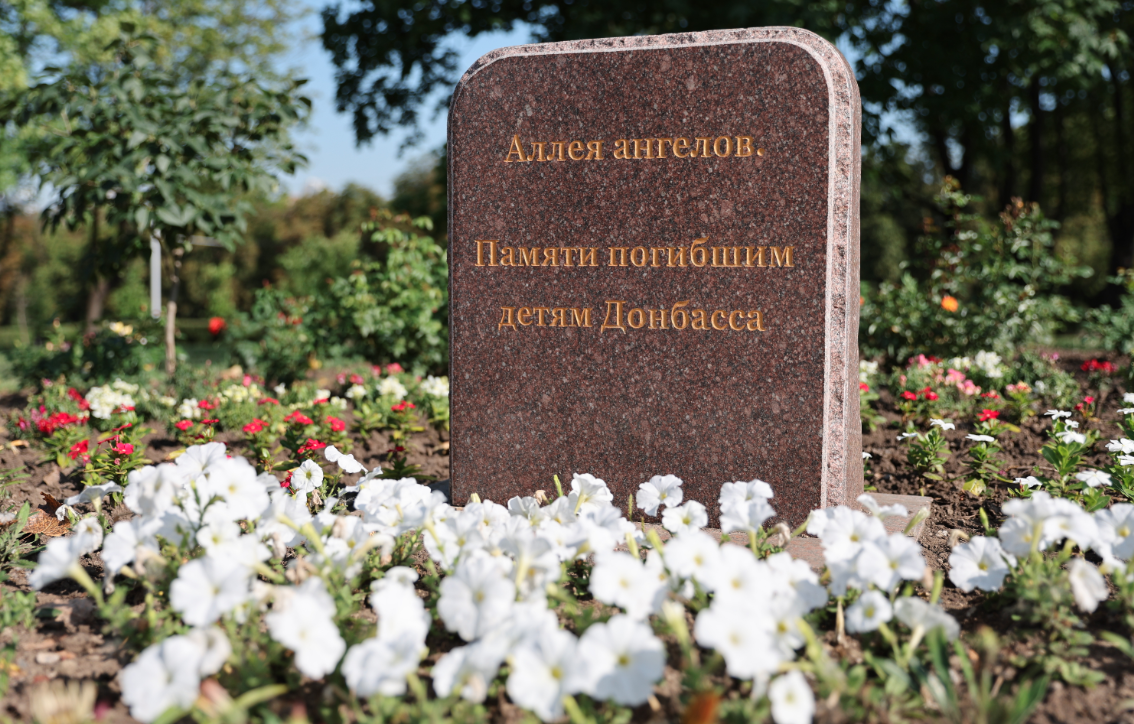 In Moscow, at the Victory Museum, the names of the dead children of Donbass were read out - Politics, Russia, TASS, Heroes, Special operation, Donbass