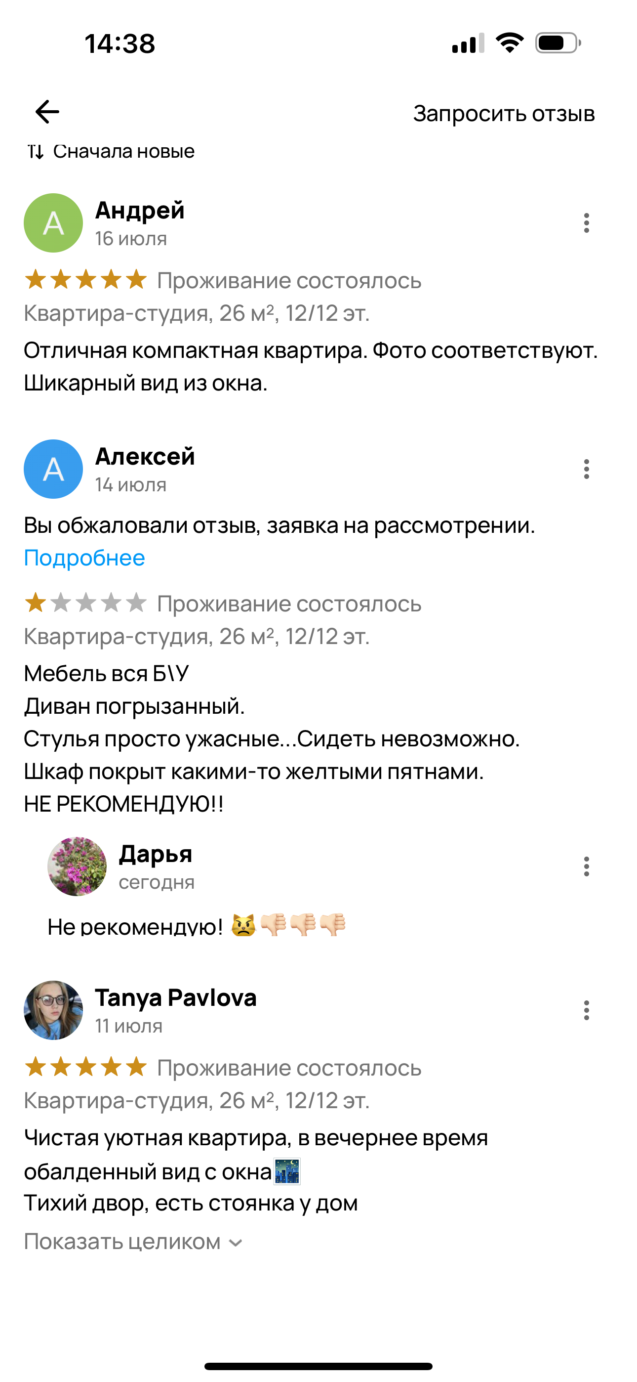 Авито отзывы | Пикабу