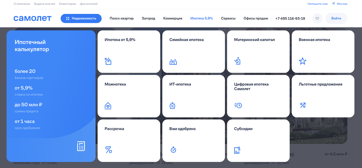 Улётные 21%. Свежие облигации: Самолёт на размещении - Моё, Облигации, Фондовый рынок, Инвестиции, Биржа, Самолет, Недвижимость, Длиннопост