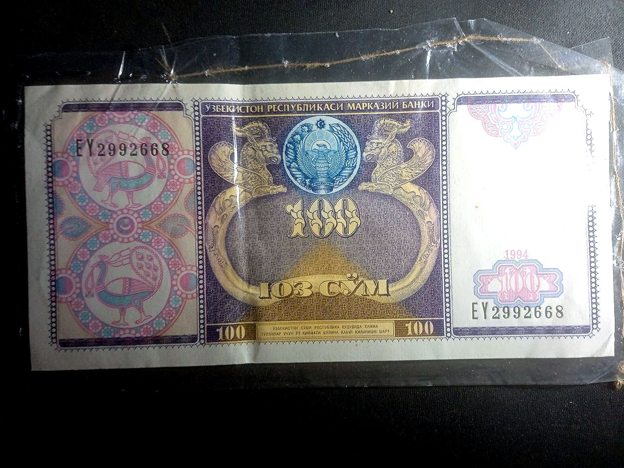 Reply to the post “Beautiful numbers on banknotes” - My, Beautiful room, Longpost, Mobile photography, Collecting, Bill, Banknotes, Ruble, Arnold Schwarzenegger, Sum, Congo, Yugoslavia, Longcat, Reply to post