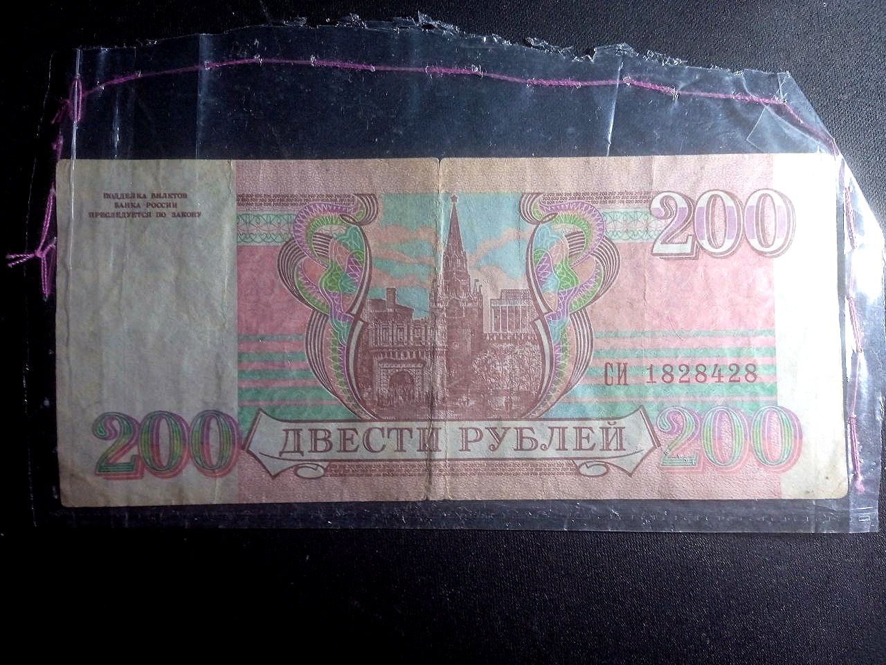 Reply to the post “Beautiful numbers on banknotes” - My, Beautiful room, Longpost, Mobile photography, Collecting, Bill, Banknotes, Ruble, Arnold Schwarzenegger, Sum, Congo, Yugoslavia, Longcat, Reply to post