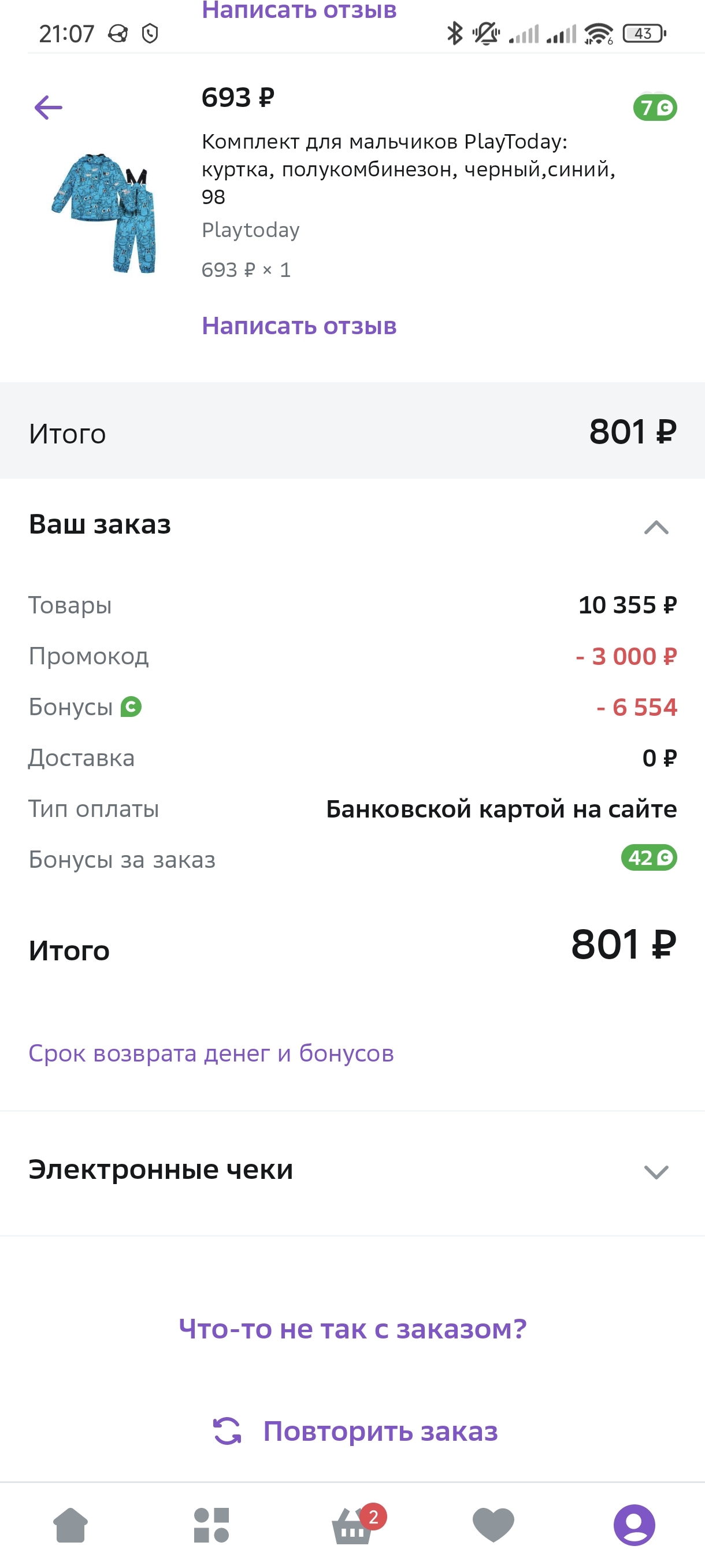 Reply to the post “How Sber sold me a chair for its candy wrappers” - My, Money, A complaint, Deception, Divorce for money, Sberbank, Bonuses, Bank, Marketplace, Mat, Longpost, Reply to post