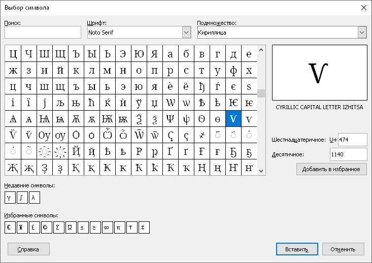 Pre-revolutionary spelling for owls and eagle owls - My, Post #11637635, Pre-revolutionary language, Russian language, Boring linguistics, Longpost