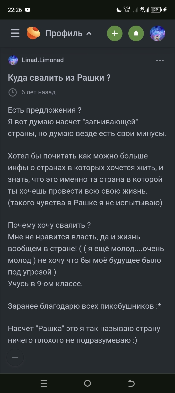 Либерал уехал на СВО, теперь вы видели все - Моё, Картинка с текстом, Юмор, Спецоперация, Длиннопост, Политика