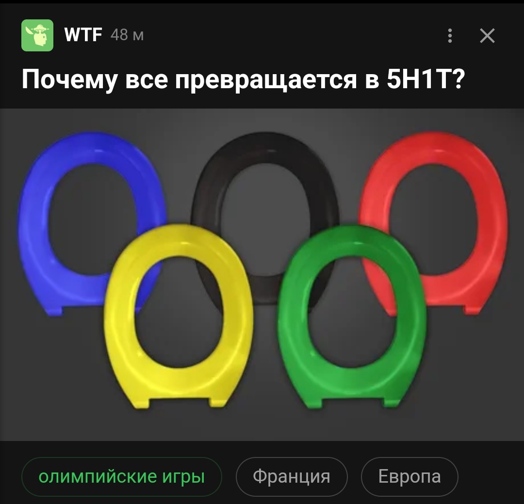 9gag and reaction to the opening ceremony of the Olympic Games - My, 9GAG, Paris, Olympic Games, Longpost