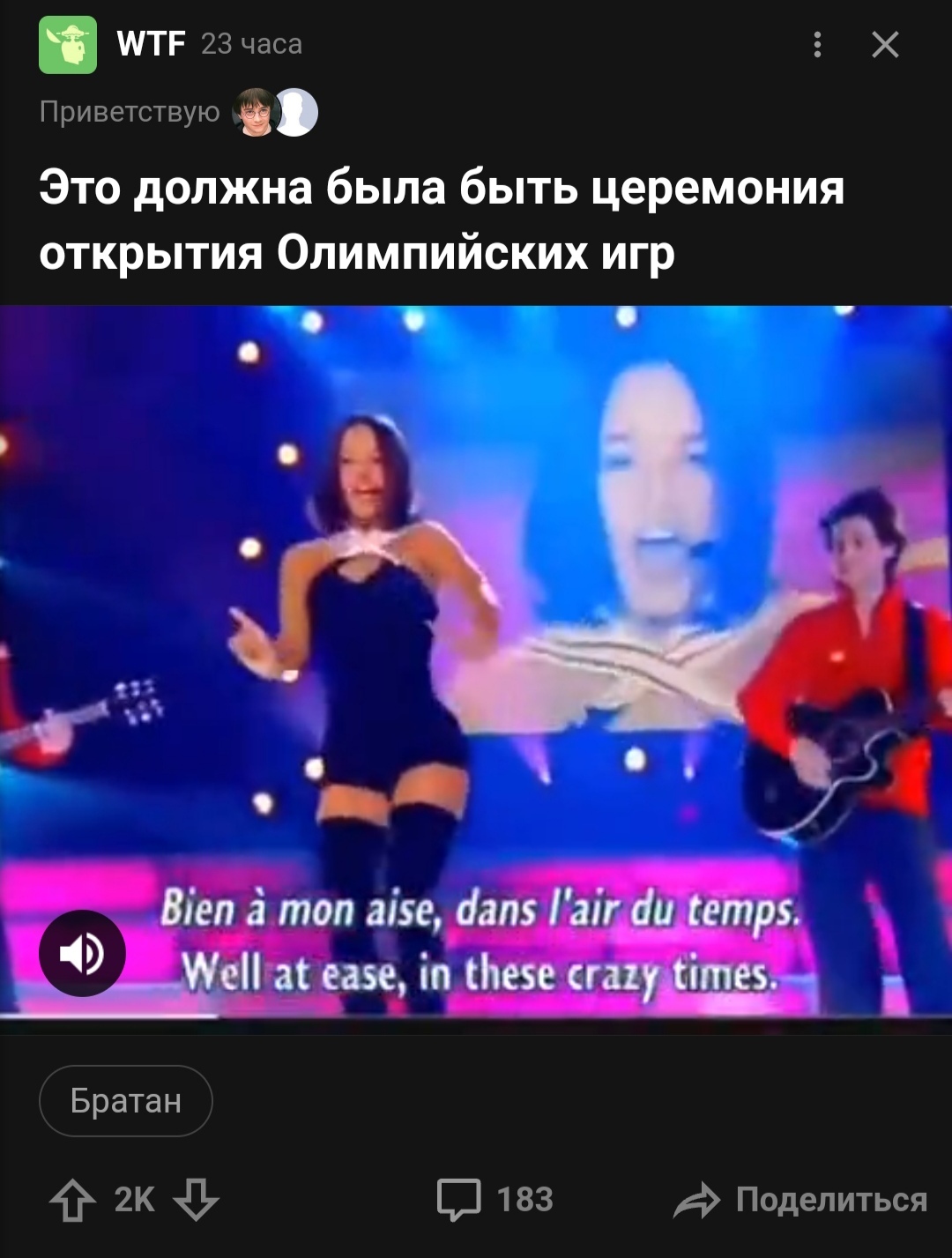 9gag и реакция на церемонию открытия Олимпийских игр - Моё, 9GAG, Париж, Олимпийские игры, Длиннопост