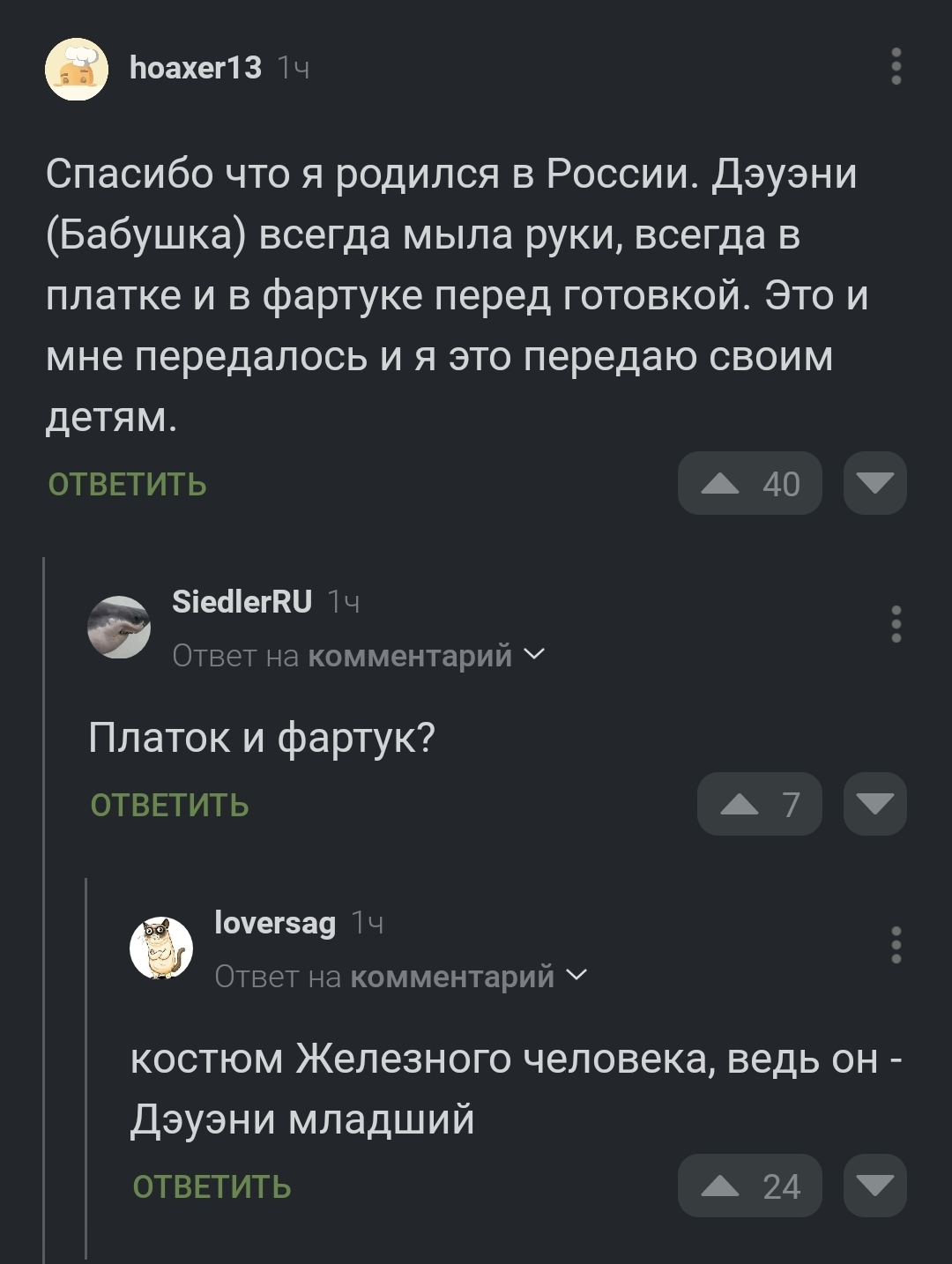 Let's take a break from the Olympics - Screenshot, Comments, Humor, Hygiene, Tatar language