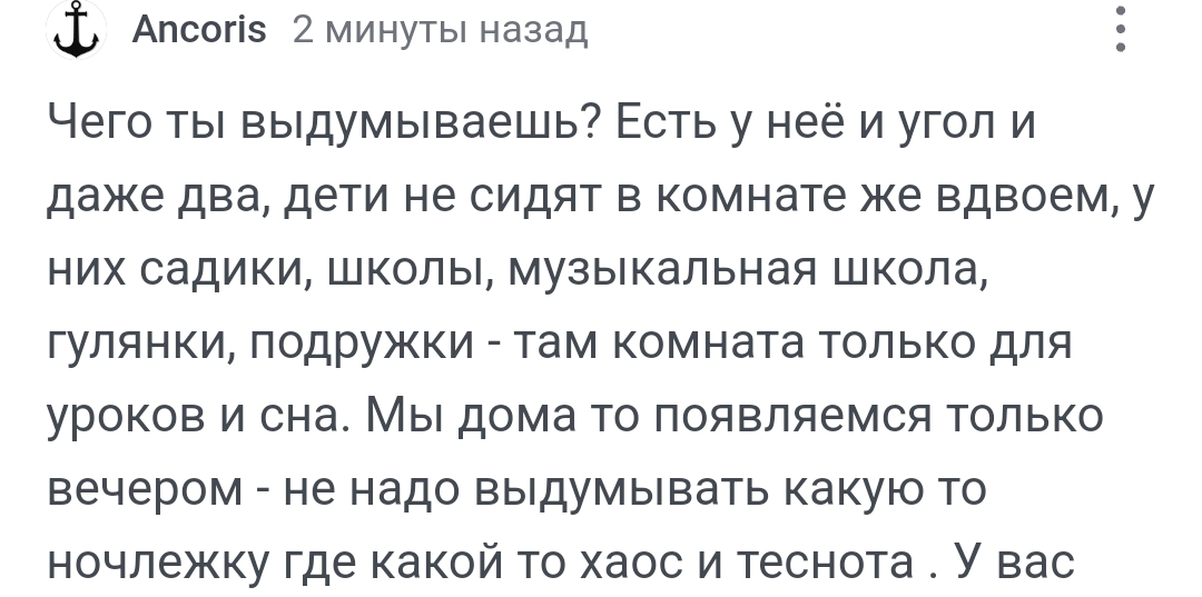 Продолжение поста «Как и почему я стал осознанным чайлд-фри» - Моё, Общество, Мужчины и женщины, Дети, Чайлдфри, Демография, Воспитание, Воспитание детей, Волна постов, Текст, Родители, Подростки, Ответ на пост, Взросление, Правда, Родители и дети, Скриншот, Комментарии на Пикабу, Личное пространство