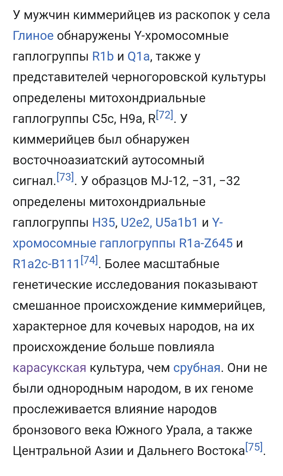 Глава 8 Косяки официальной истории - Моё, История (наука), Археология, Древние артефакты, Праславянский язык, Древний мир, Бронзовый век, Аркаим, Синташтинская культура, Военная история, Длиннопост