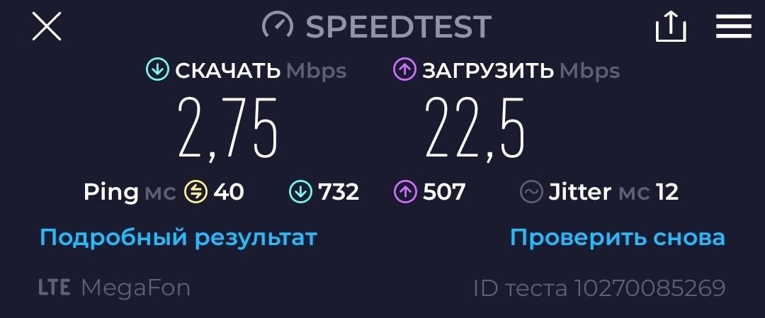 Is your mobile internet working? - My, Mobile Internet, Megaphone, Slow internet, Saint Petersburg, Longpost