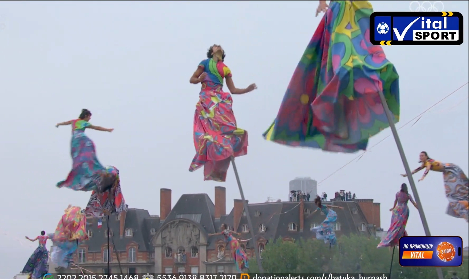 Opening of the 2024 Olympic Games - My, Olympic Games, Paris, Longpost, Opening, Europe, Games, The photo