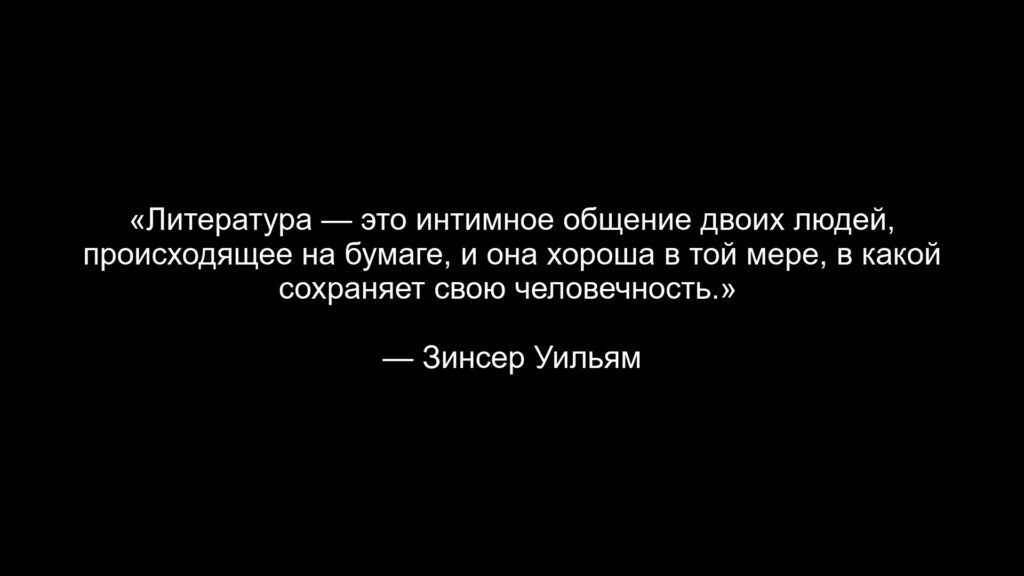 5 Ценных советов из лучшей книги для начинающих писателей - Моё, Обзор, Книги, Длиннопост