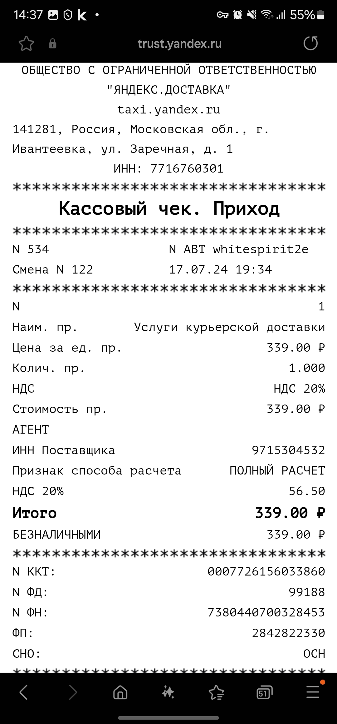 YandexGo, we steal children's toys from parcels better than anyone else! - My, Yandex., Theft, Package, Longpost