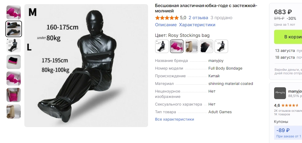 Aliexpress strange product - No rating, 2024, AliExpress