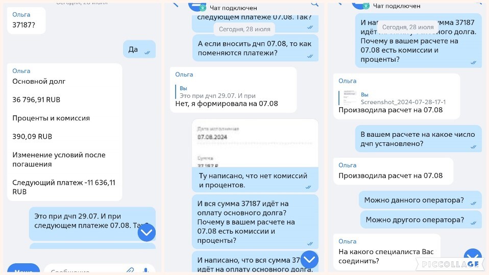 Wasted 2.5 hours of my life on VTB - My, VTB Bank, Credit, Bank, Support service, Early repayment, Question, Longpost