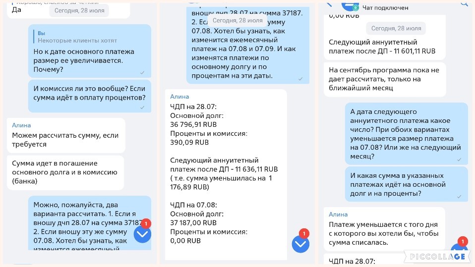 Wasted 2.5 hours of my life on VTB - My, VTB Bank, Credit, Bank, Support service, Early repayment, Question, Longpost