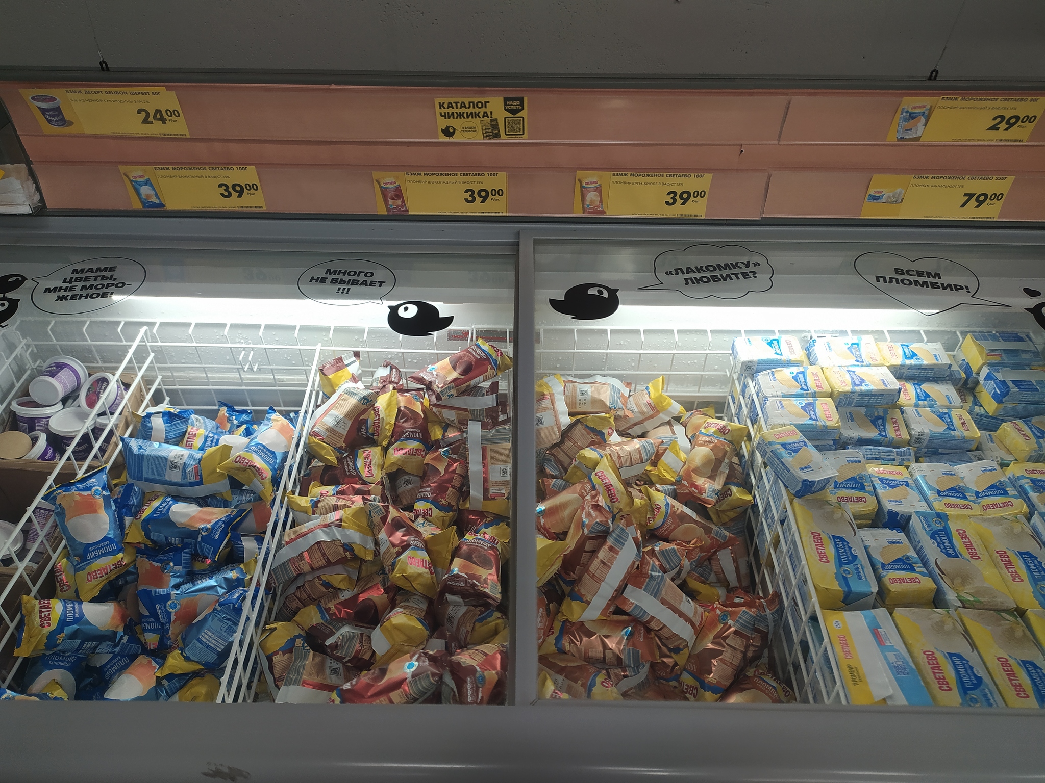 The right ice cream display - My, Ice cream, Price tag, Showcase, Score, Retail, Finch