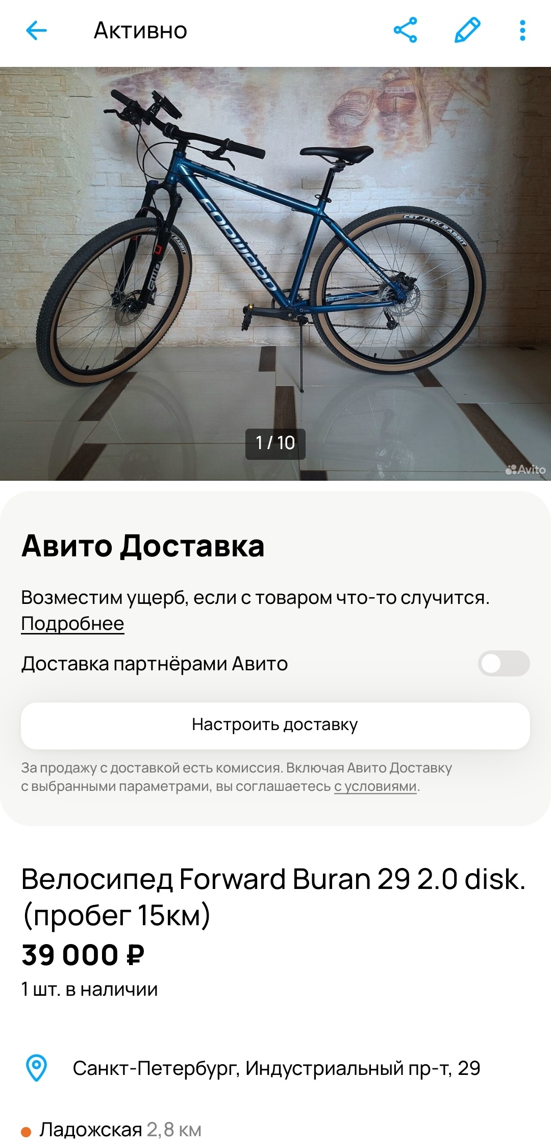 Well, what is the point of promoting an ad on Avito and Yula? - My, A bike, Cyclist, Freebie, Low prices, Sale, Miss, Longpost