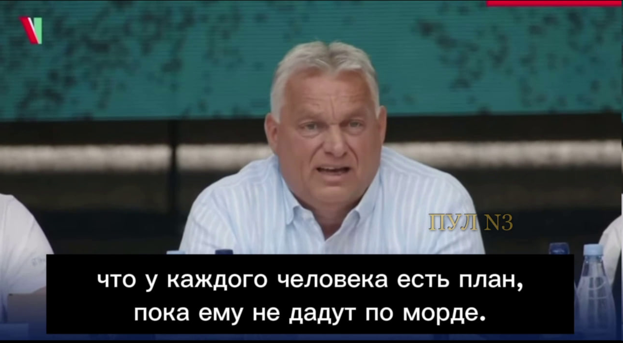 Орбан о планах ЕС насчёт России - Политика, Виктор Орбан, Евросоюз, Санкции, Майк Тайсон, Северный Поток-2