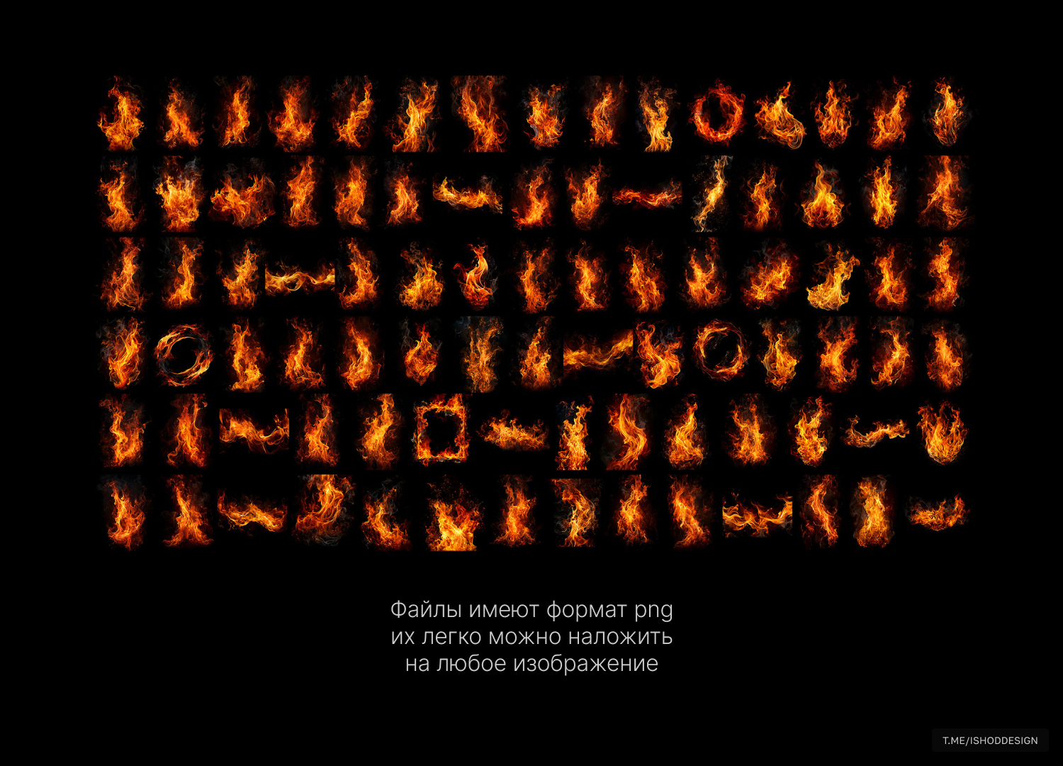 Fire. 100 elements - My, Design, Photoshop, Presentation, Sources, Longpost