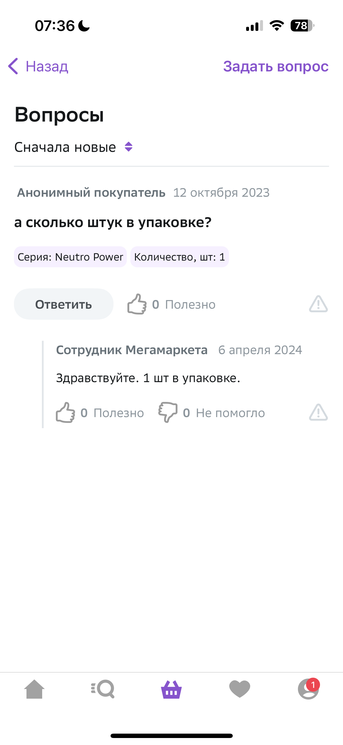 Сбермегамаркет мой опыт покупок - Моё, Сбермаркет, Покупка, Неудача, Программирование, Длиннопост