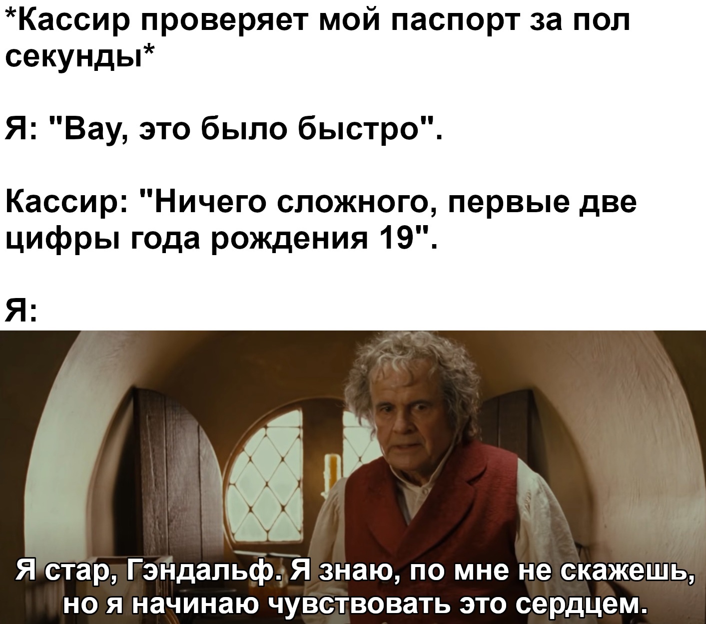 What started? - Lord of the Rings, Bilbo Baggins, Age, Vital, Picture with text, Translated by myself, VKontakte (link)