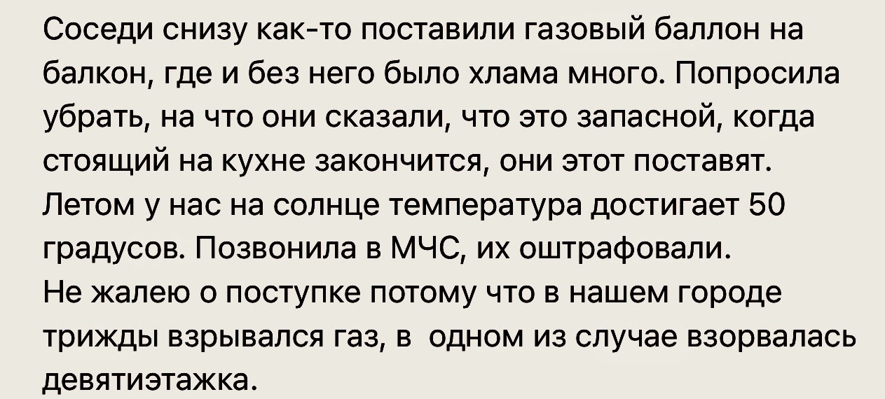 Бдительность - Скриншот, Комментарии, Бдительность, МЧС, Газовый баллон