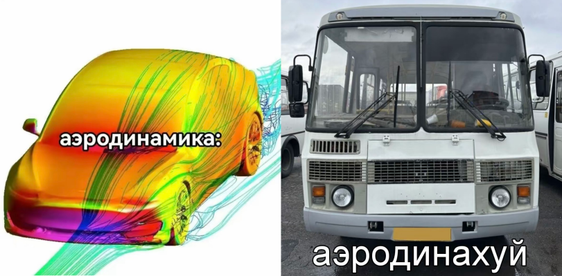 Aerodynamics - Groove, Aerodynamics, Mat, Auto, Picture with text, Bus, Humor