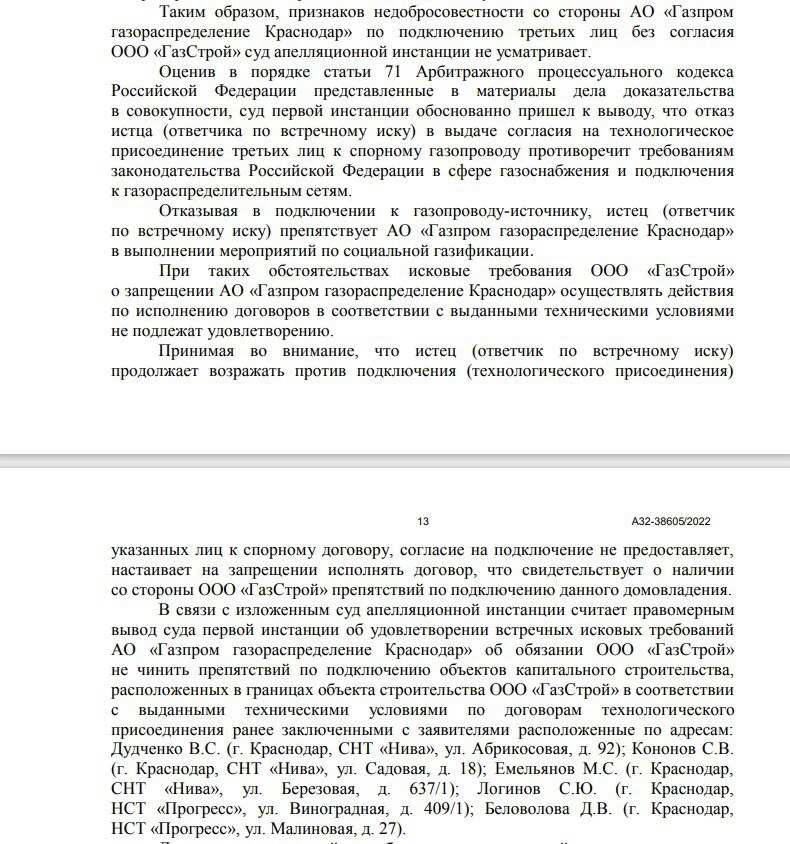 Reply to the post “A man brought a 7 km gas pipeline to his house. Gazprom supplied gas to other clients through it for 6 years without paying a penny. What did the court decide? - Court, Law, Right, Gas, Gazprom, Money, Duty, Gas pipeline, Claim, A wave of posts, Reply to post, Longpost