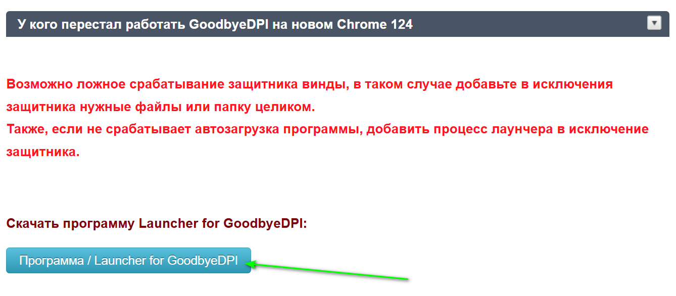 Как обойти замедление Ютуба с помощью GoodbyeDPI - Windows, YouTube, Блокировка, Замедление, Инструкция, Гайд, Запрет, Блокировка youtube, Ограничения, Роскомнадзор, Длиннопост, Из сети