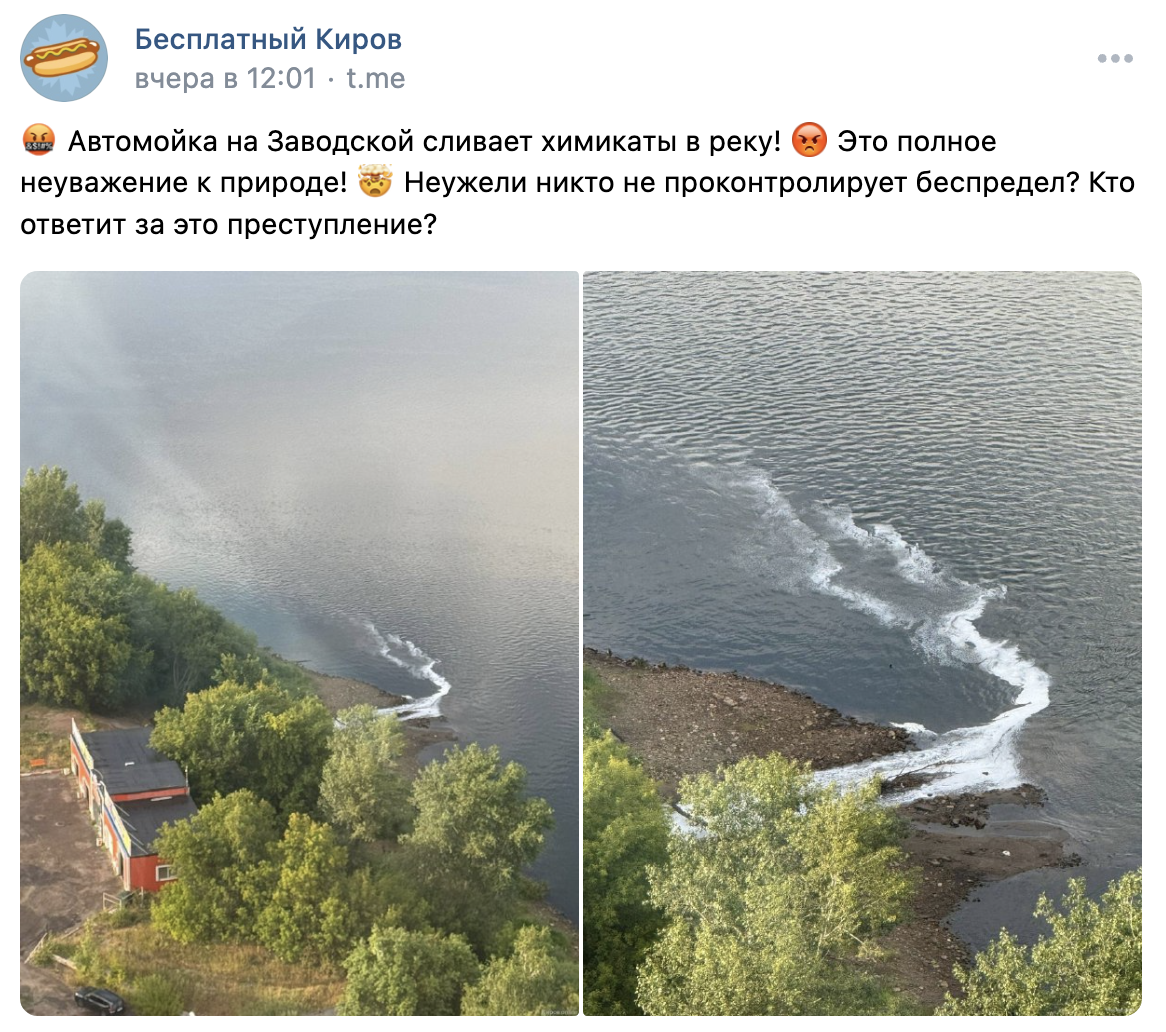 Is it true that the Vyatka River in Kirov is being poisoned by waste from a car wash? - Negative, Fake news, Media and press, Ecology, Kirov, Vyatka, River, Waste, Car wash, Longpost