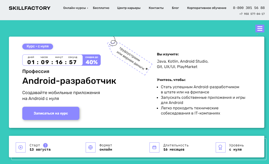 Курсы по android-разработке - Обучение, Программирование, Учеба, Android, Длиннопост