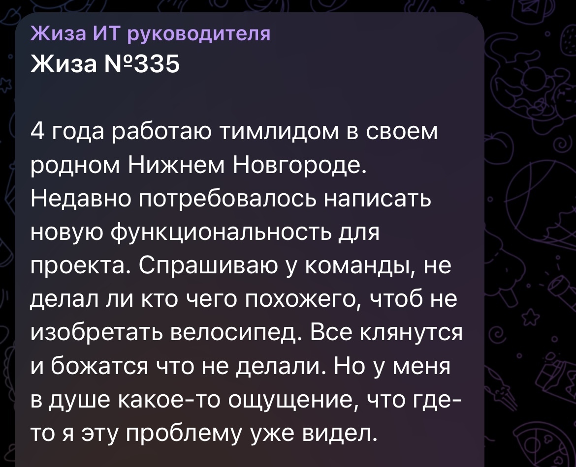 During an investigation, the main thing is not to expose yourself. - IT, Work, Github, Timlid, Funny, The code, Telegram (link), Screenshot