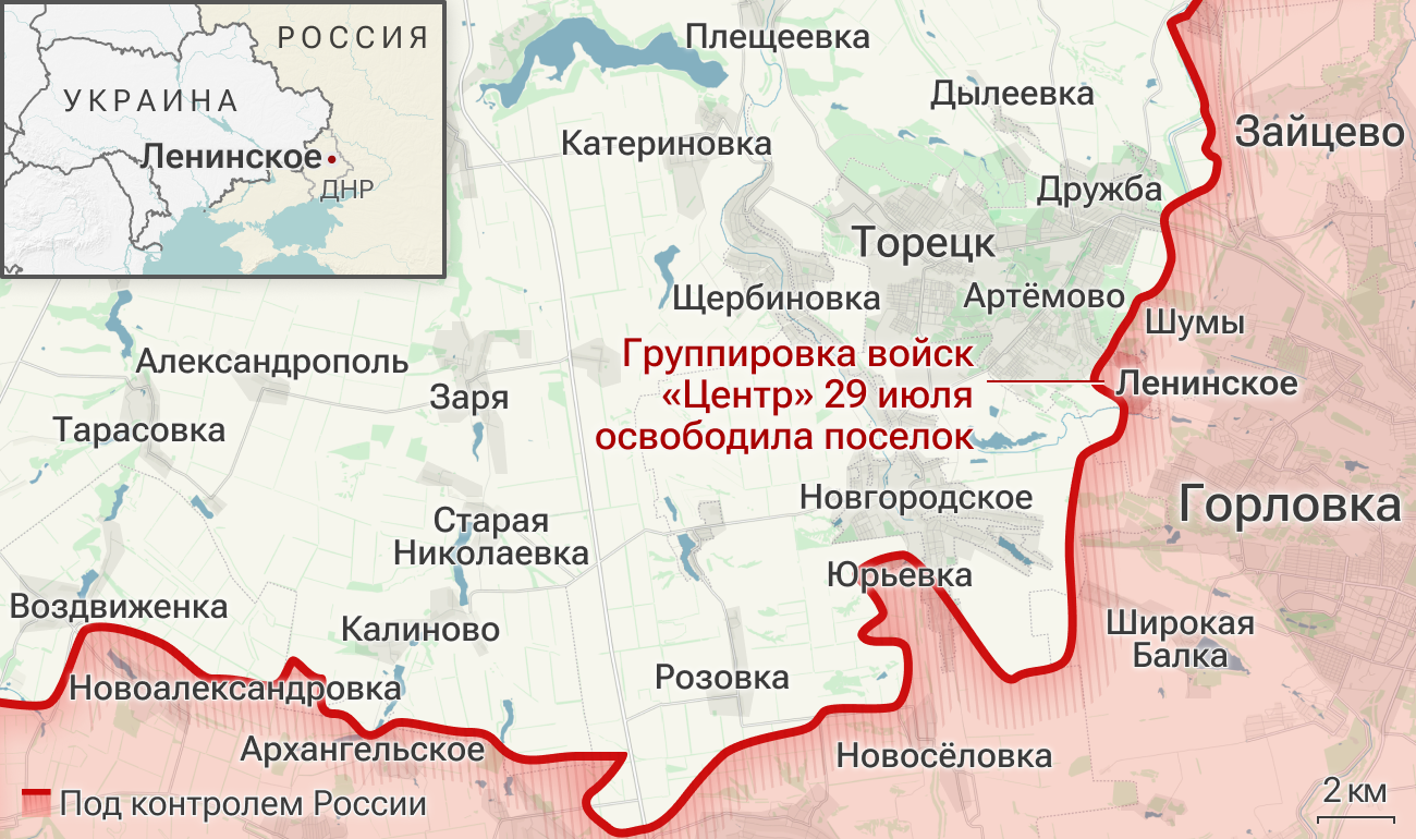 Спецоперация, 30 июля: ВС РФ освободили Ленинское в ДНР - Политика, Новости, Спецоперация, Боевые сводки, Негатив, Длиннопост