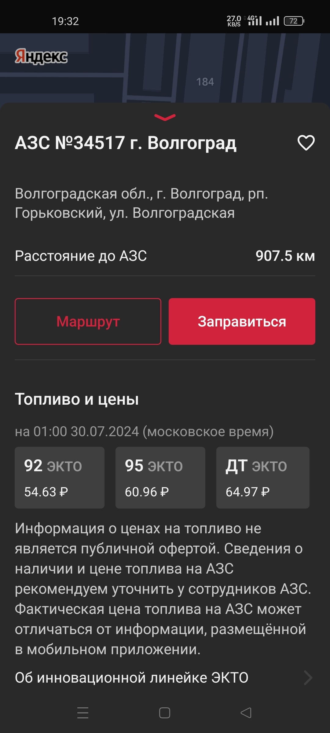 Rostov region is the richest (or Lukoil has gone crazy) - My, Fuel, Lukoil, Longpost