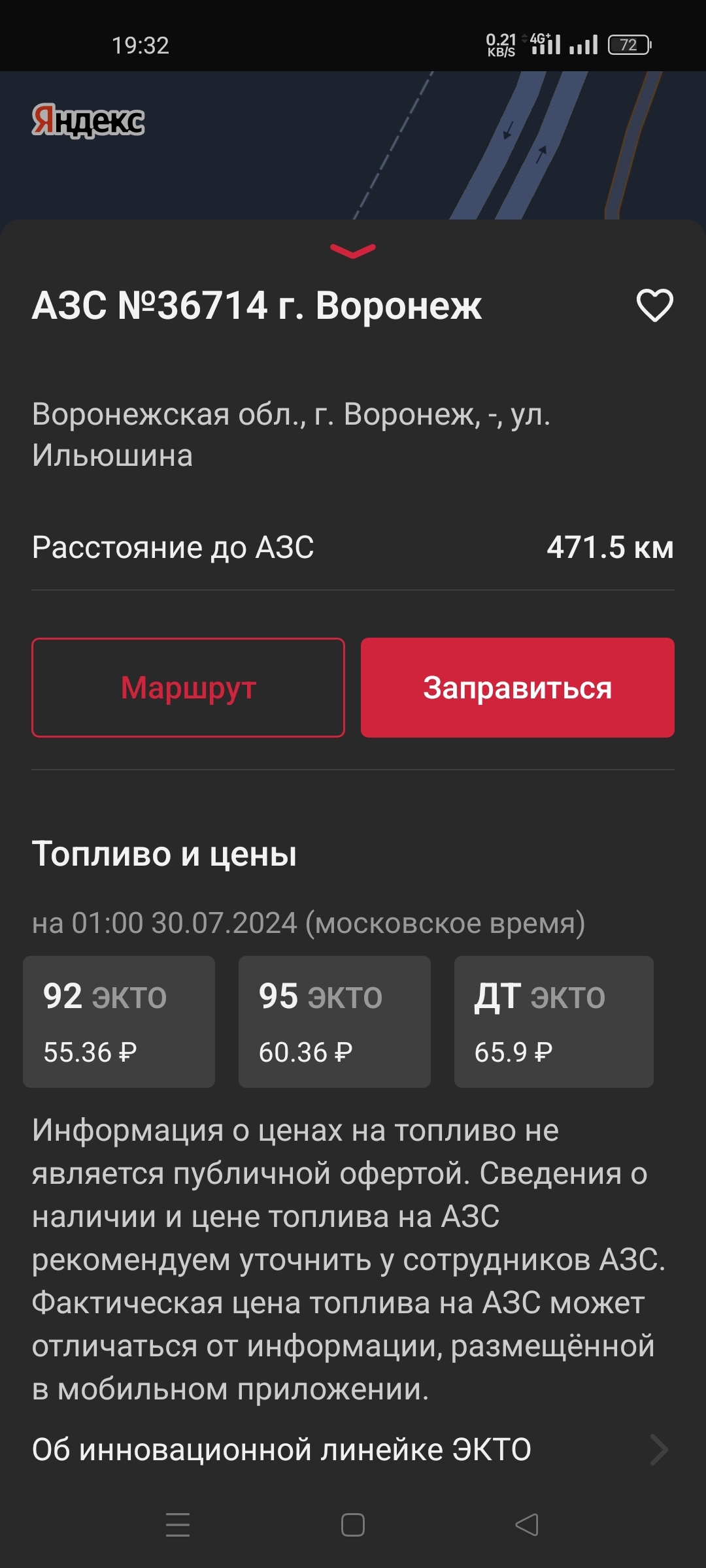 Rostov region is the richest (or Lukoil has gone crazy) - My, Fuel, Lukoil, Longpost