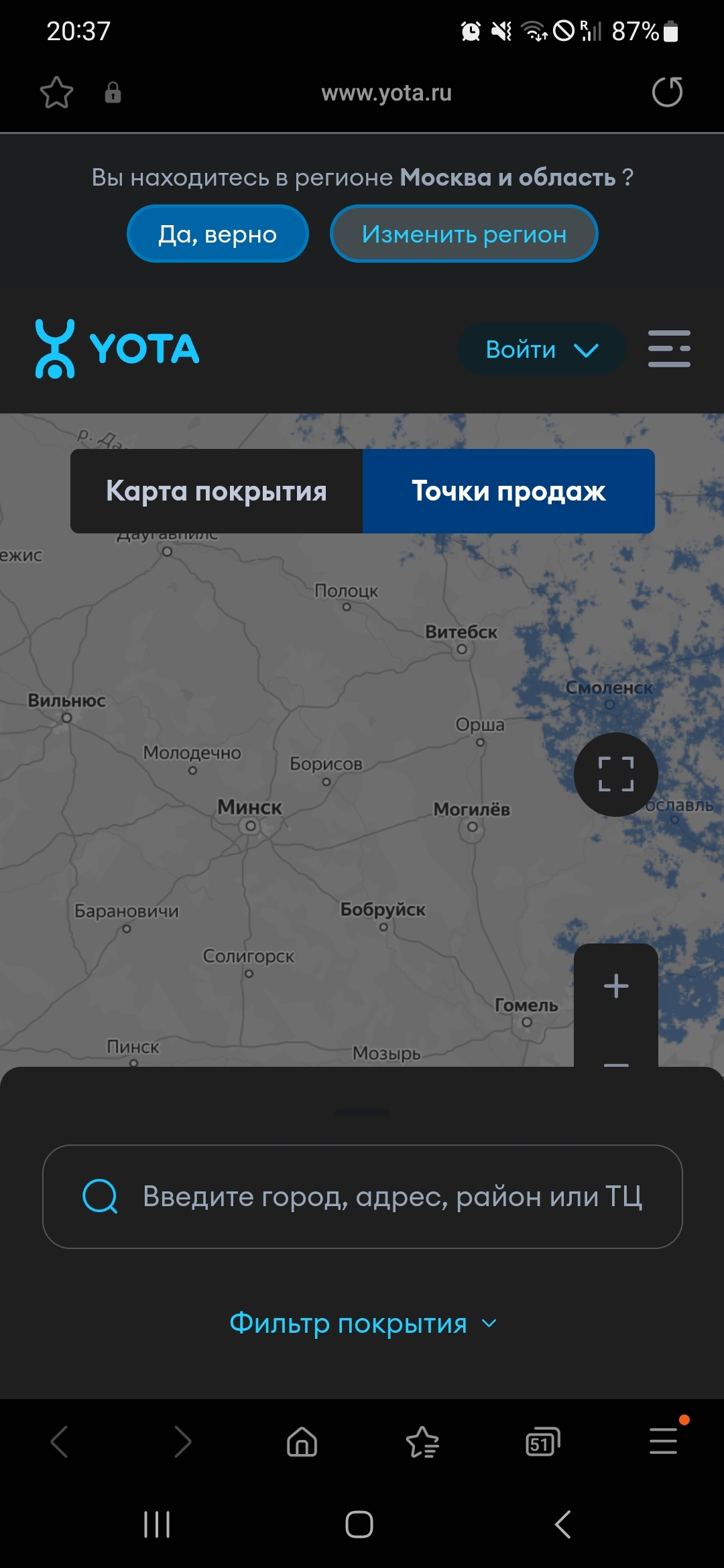 Наглость Yota и продажа кота в мешке - Yota, Наглость, Сотовые операторы, Длиннопост