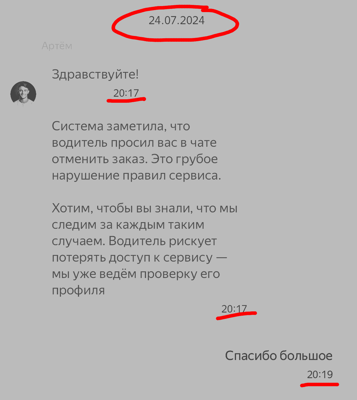 12,000 for a 20-minute trip or why do Yandex taxi drivers carry passengers MORE than 12 hours a day? - My, Yandex., Yandex Taxi, Support service, Longpost, Screenshot, Negative, Taxi, A complaint