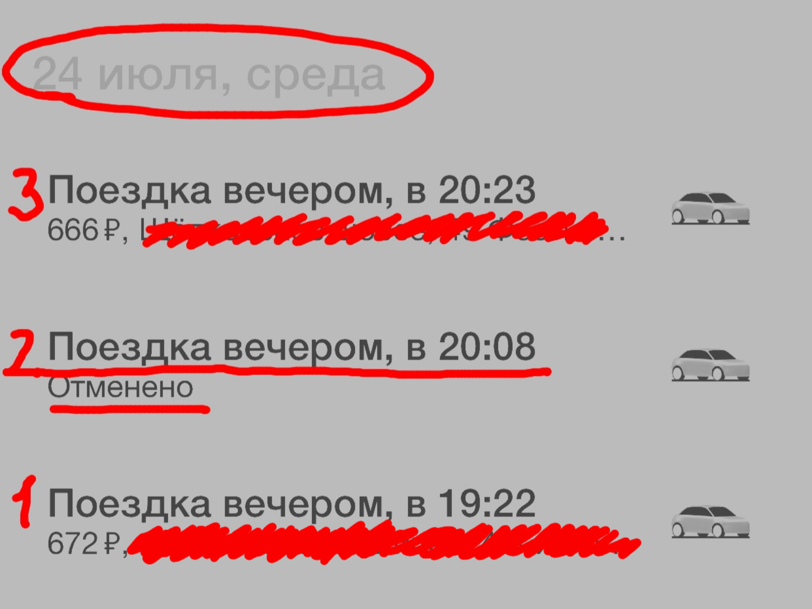 12,000 for a 20-minute trip or why do Yandex taxi drivers carry passengers MORE than 12 hours a day? - My, Yandex., Yandex Taxi, Support service, Longpost, Screenshot, Negative, Taxi, A complaint