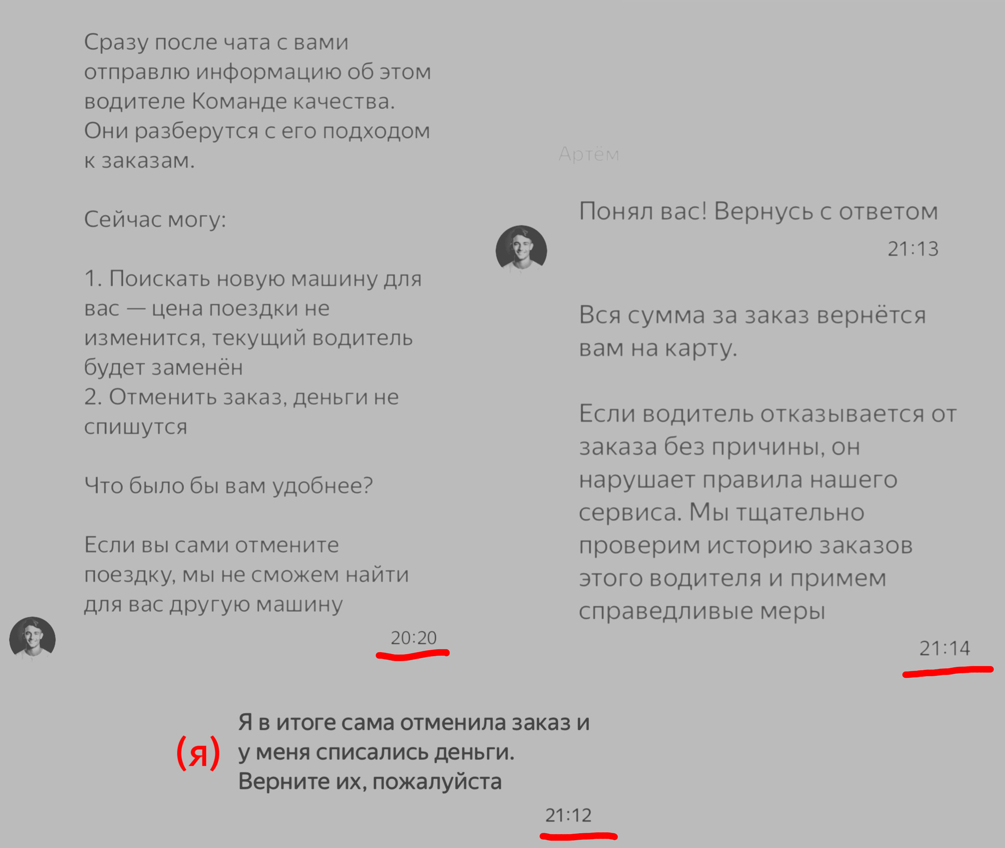 12,000 for a 20-minute trip or why do Yandex taxi drivers carry passengers MORE than 12 hours a day? - My, Yandex., Yandex Taxi, Support service, Longpost, Screenshot, Negative, Taxi, A complaint