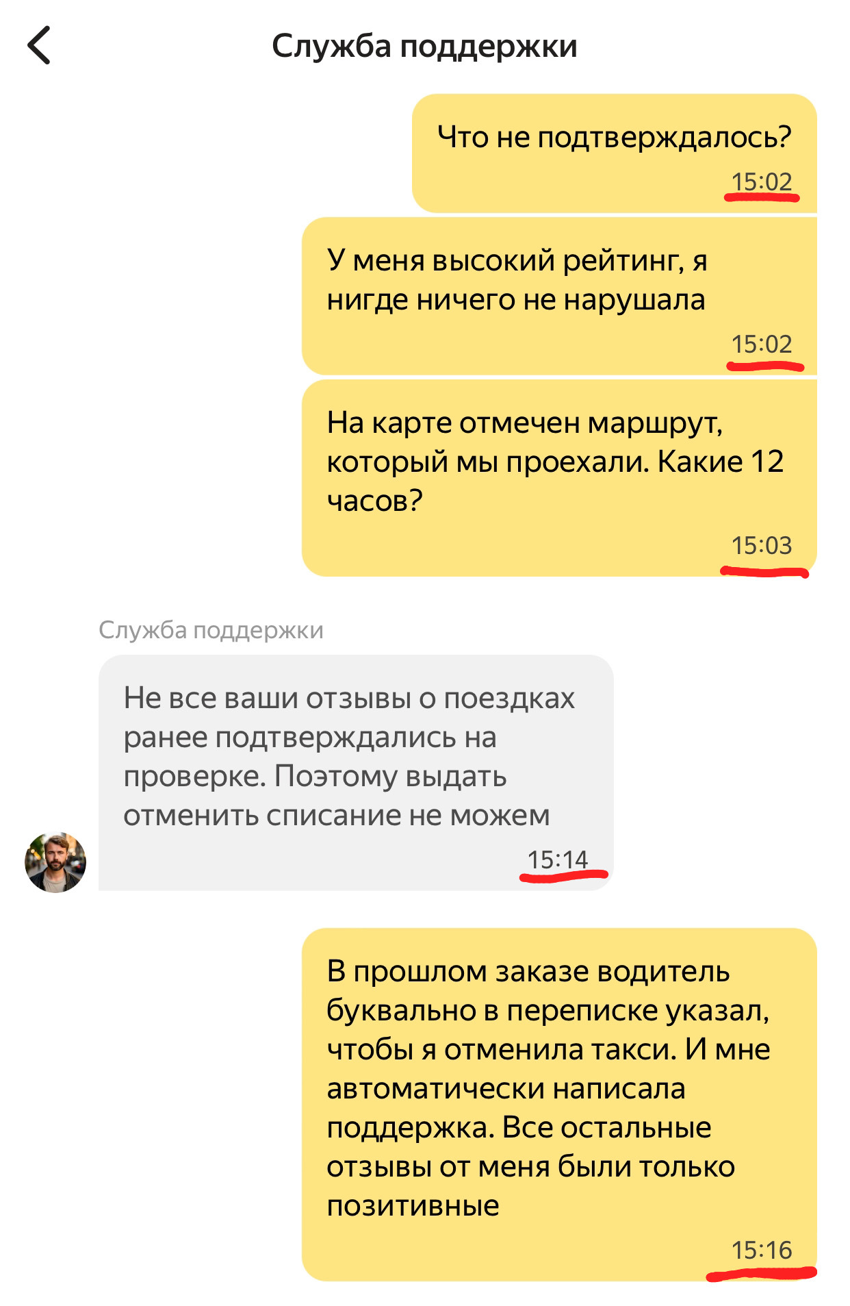 12,000 for a 20-minute trip or why do Yandex taxi drivers carry passengers MORE than 12 hours a day? - My, Yandex., Yandex Taxi, Support service, Longpost, Screenshot, Negative, Taxi, A complaint