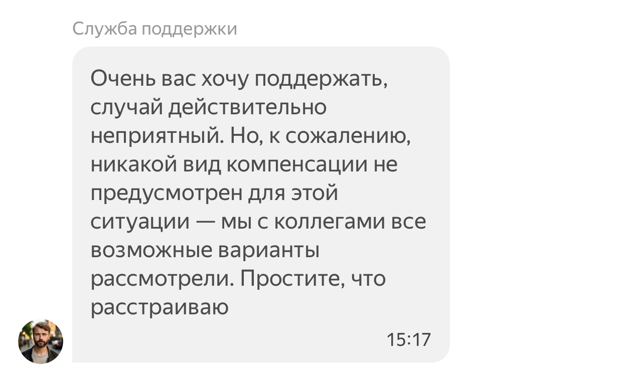 12,000 for a 20-minute trip or why do Yandex taxi drivers carry passengers MORE than 12 hours a day? - My, Yandex., Yandex Taxi, Support service, Longpost, Screenshot, Negative, Taxi, A complaint