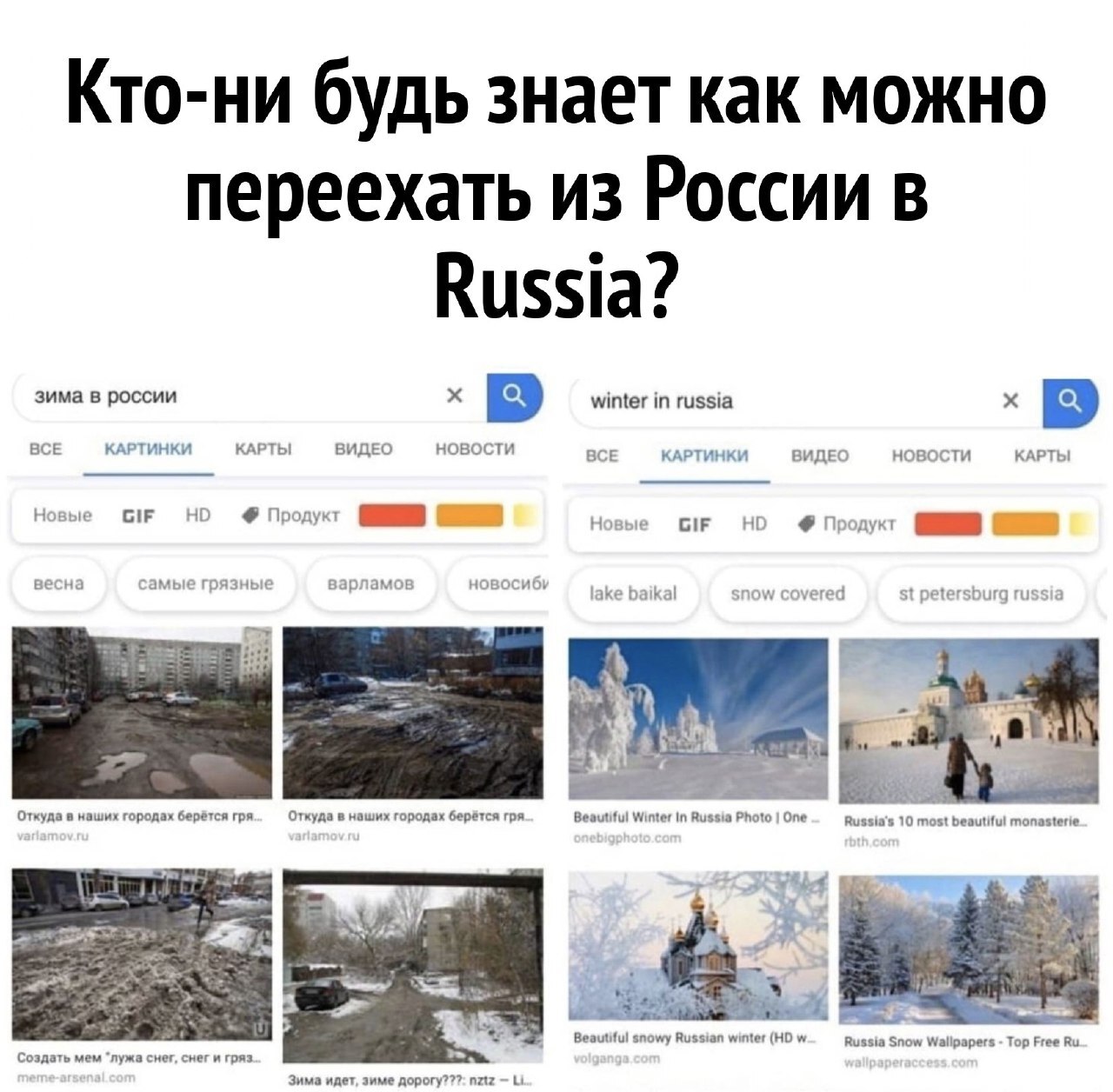 Such a different Russia - Russia, Winter, Snow, Search queries, Google, English language