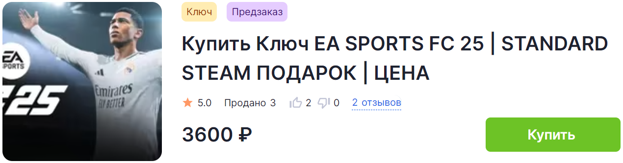 Как купить FIFA 25 в России на ПК, Xbox, PlayStation и Nintendo Switch - Геймеры, Видеоигра, Компьютерные игры, Xbox, Playstation, Игры, Steam, Nintendo Switch, Гайд, Покупка, Инструкция, Видео, YouTube, Блоги компаний, Длиннопост