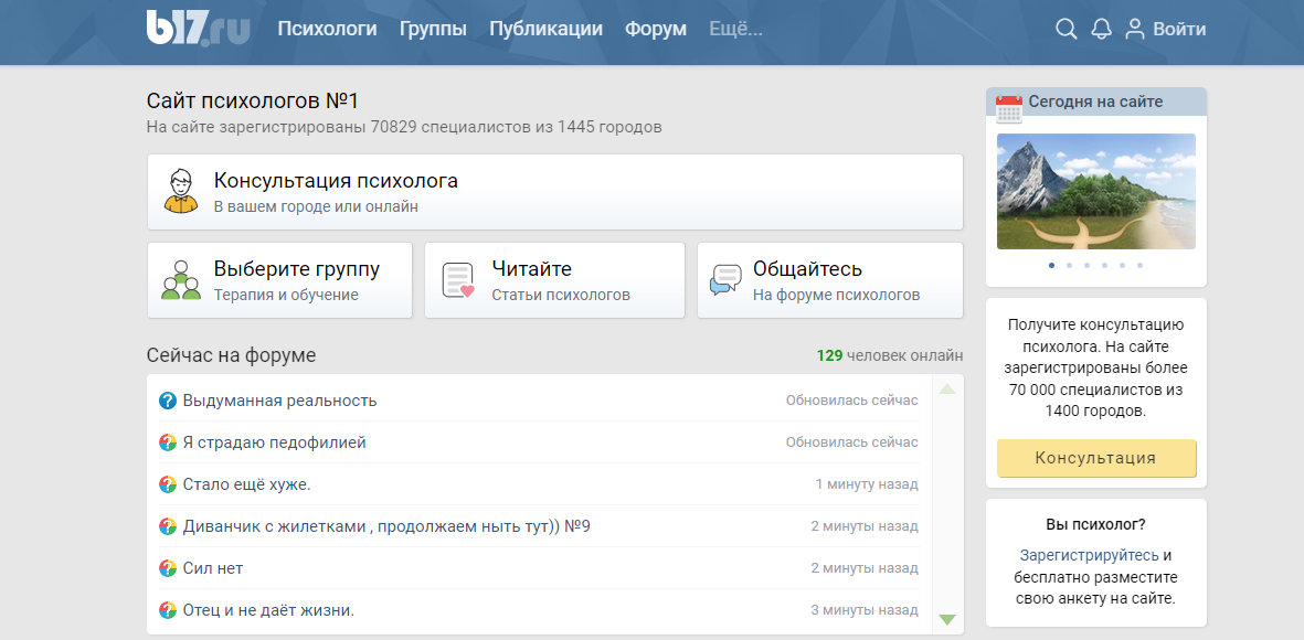 Psychological help online: the best sites where you can get advice from a psychologist - Psychology, Psychological help, Psychotherapy, Psychological trauma, Психолог, Depression, Emotional burnout, Company Blogs, VKontakte (link), Longpost